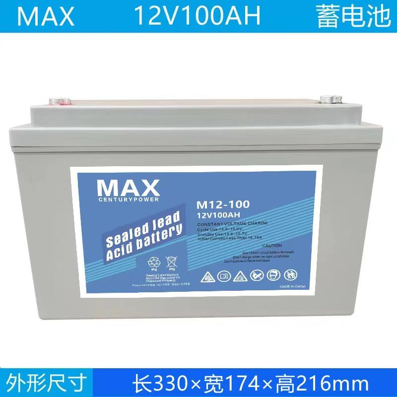 12v100ah   MAX蓄電池